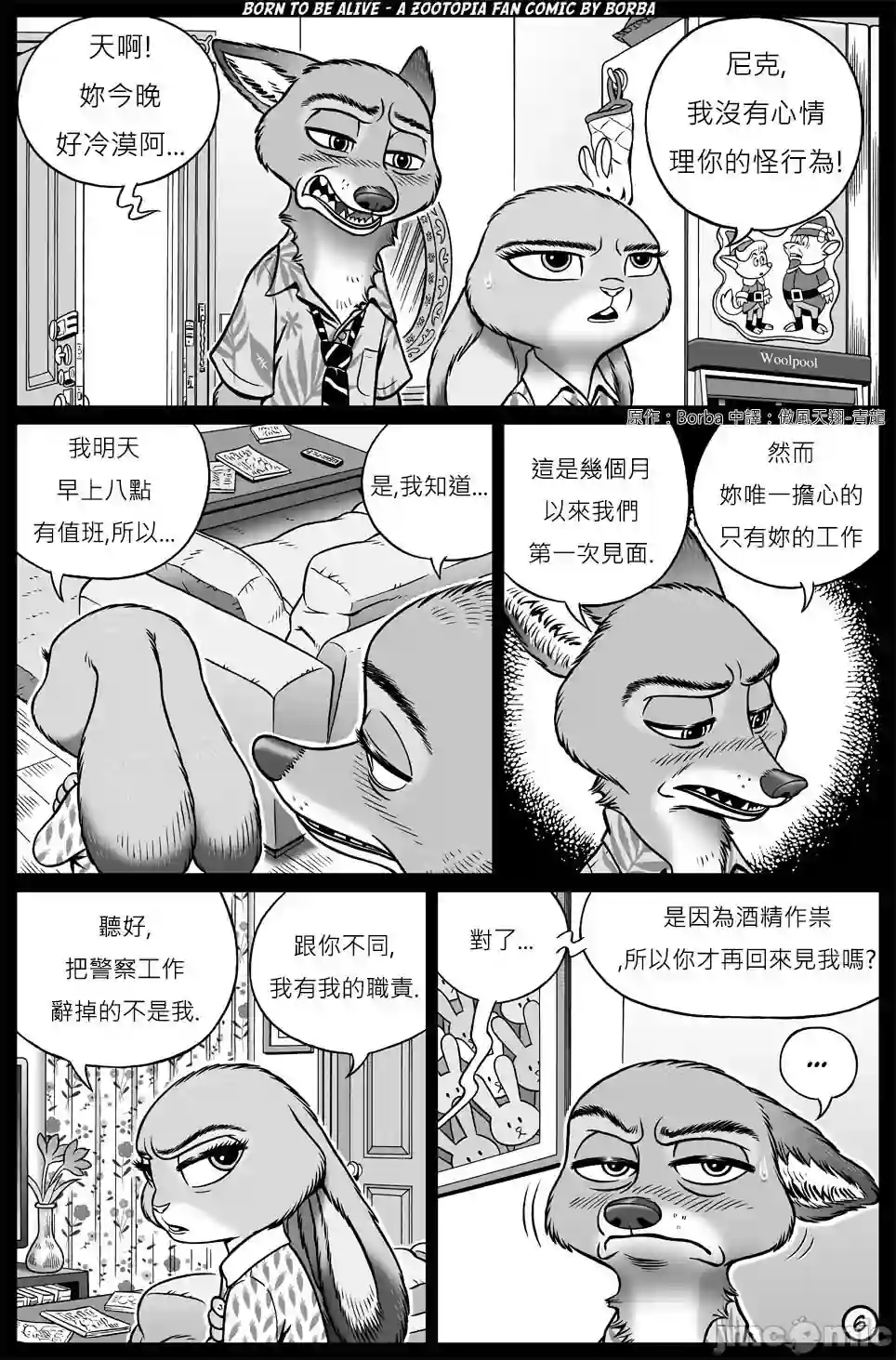 漫画页面