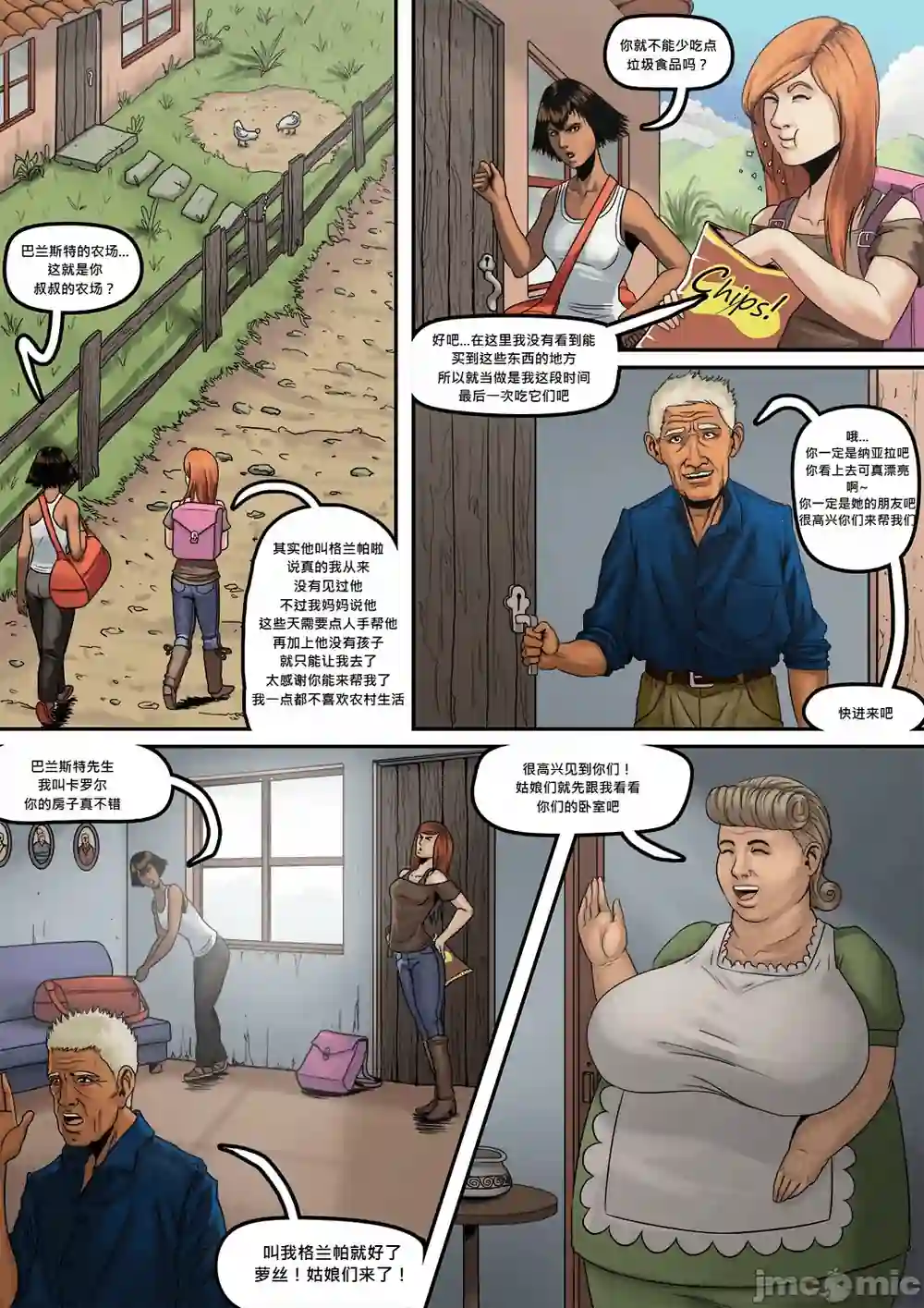 漫画页面