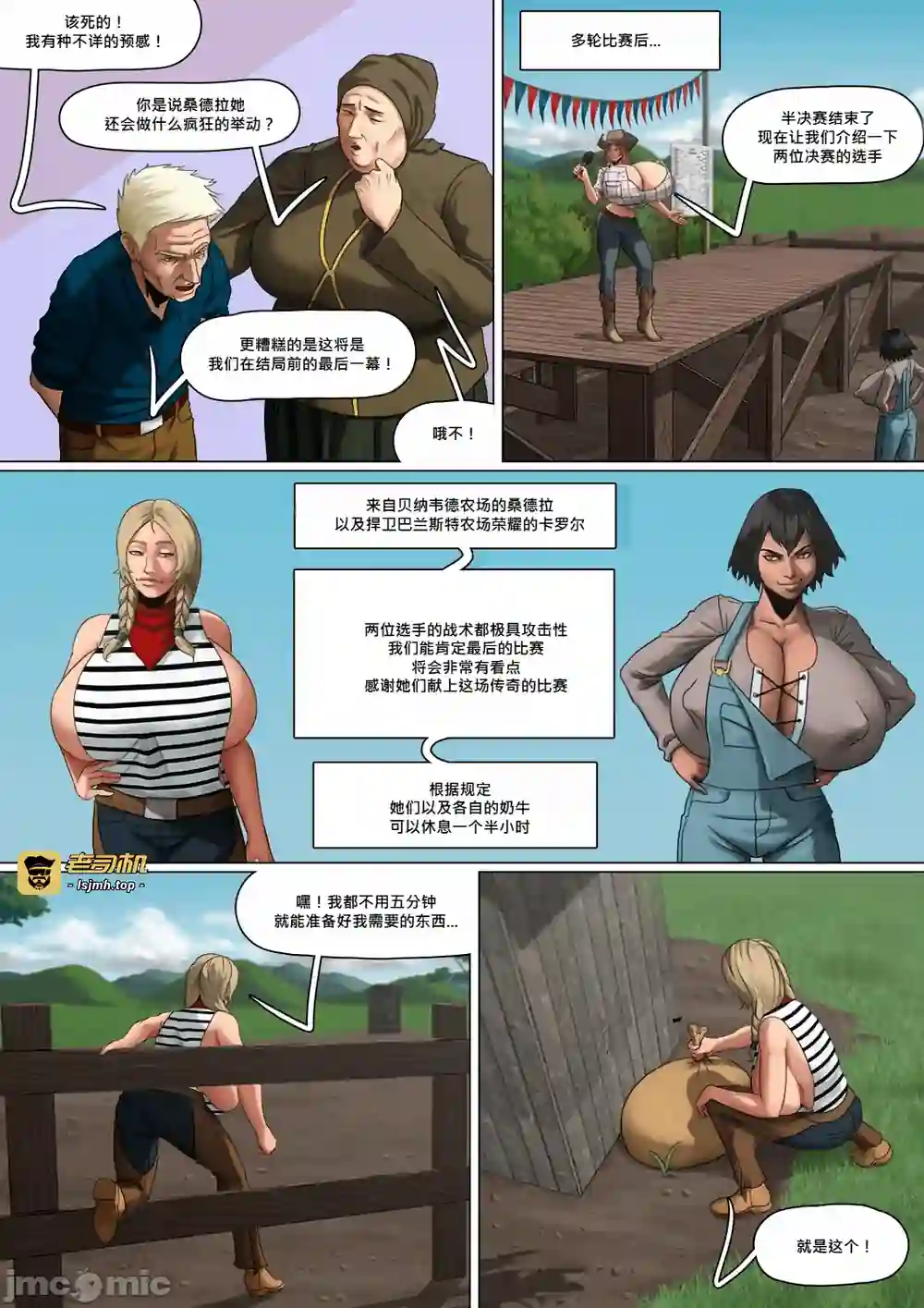 漫画页面