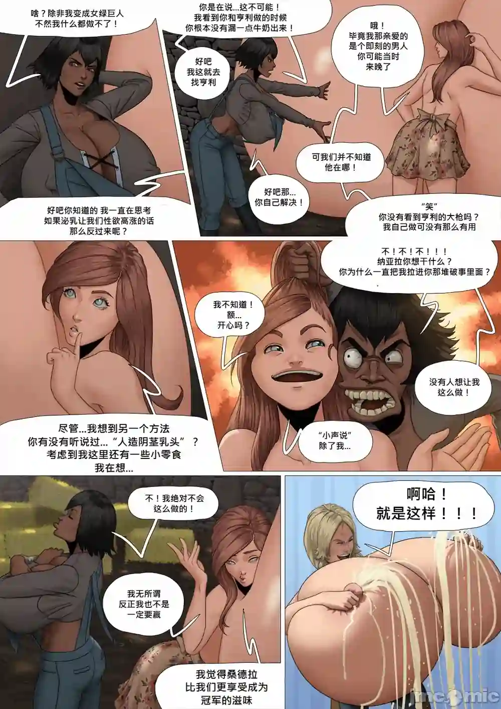 漫画页面