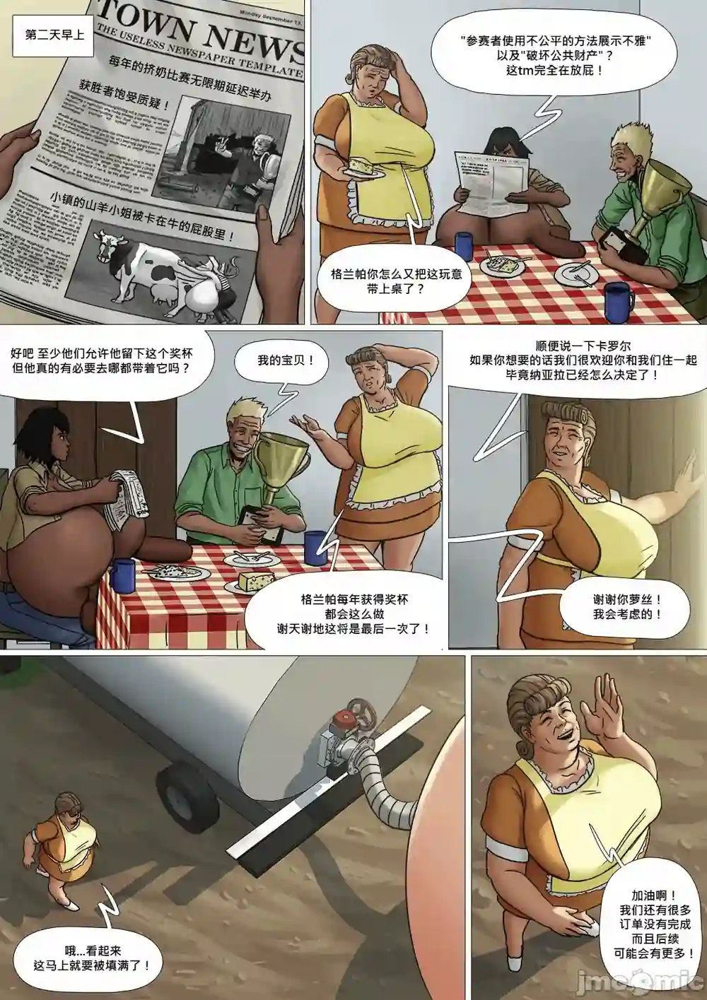 漫画页面