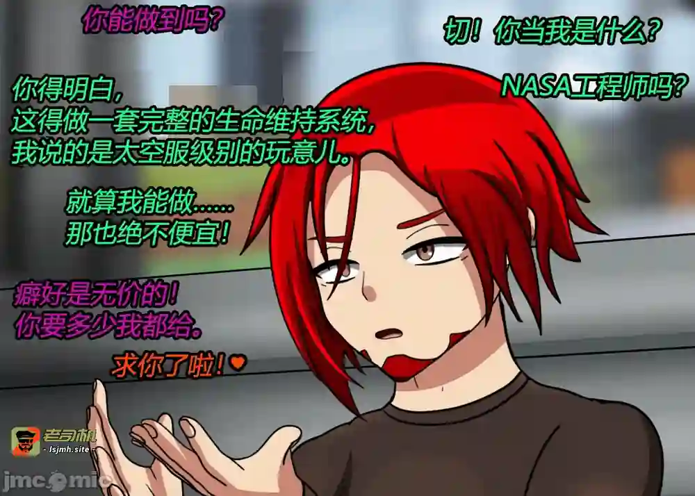 漫画页面