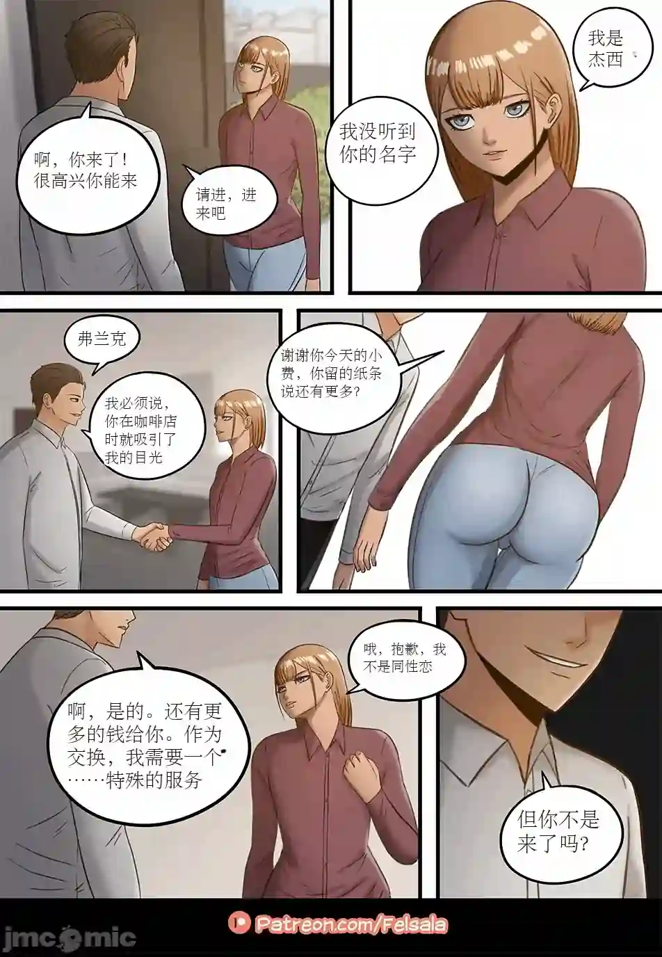 漫画页面