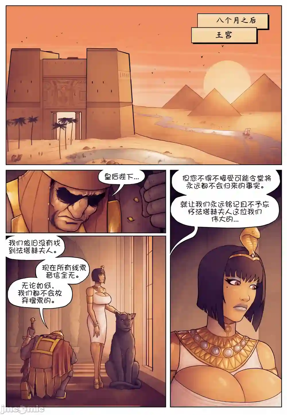 漫画页面