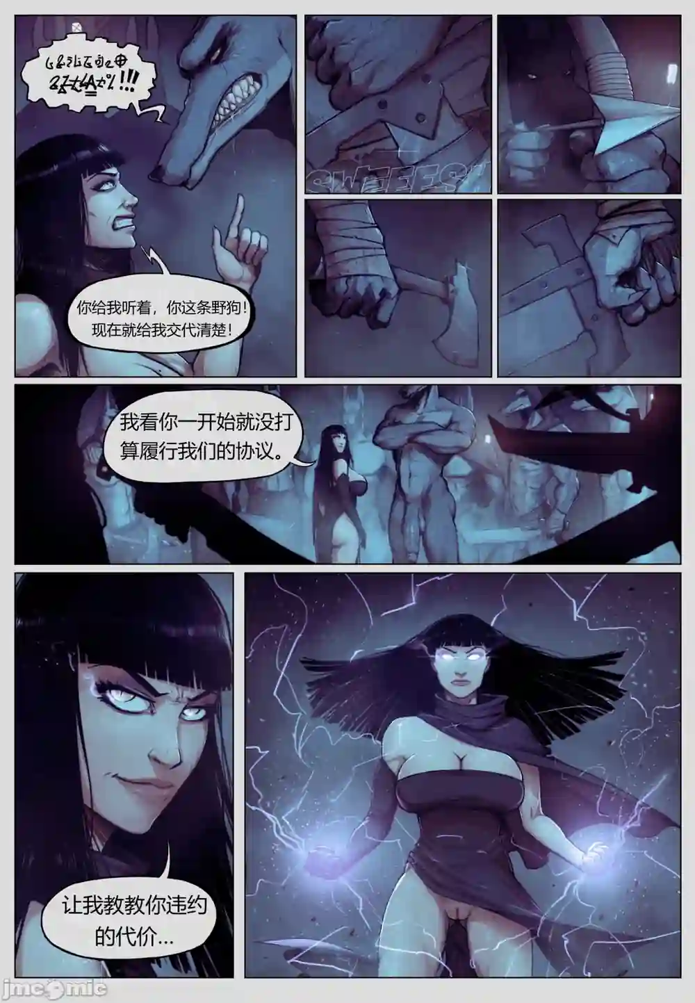 漫画页面