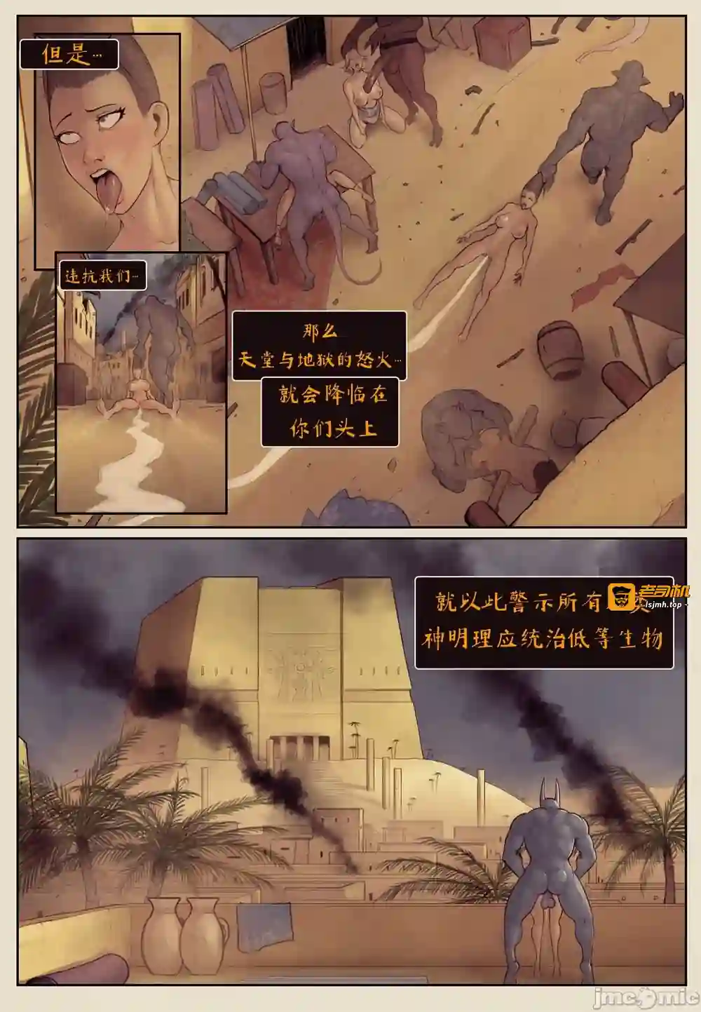 漫画页面
