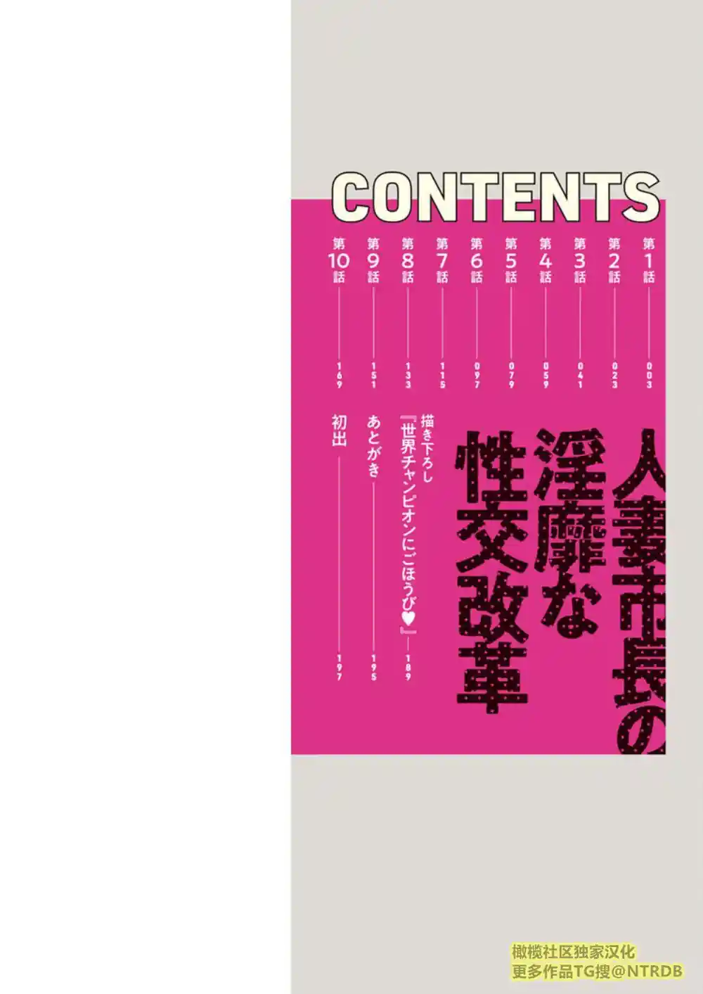 漫画页面