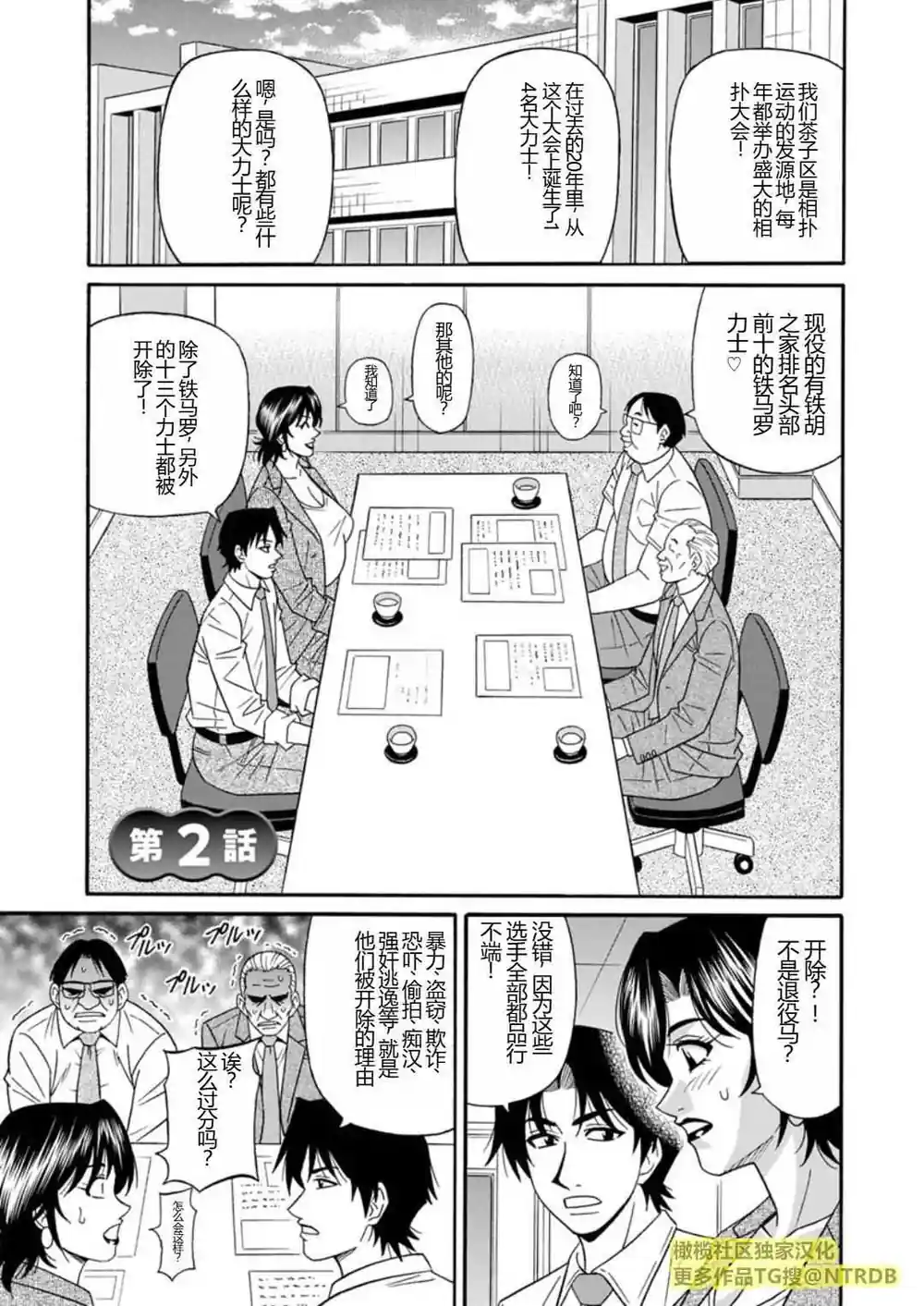 漫画页面