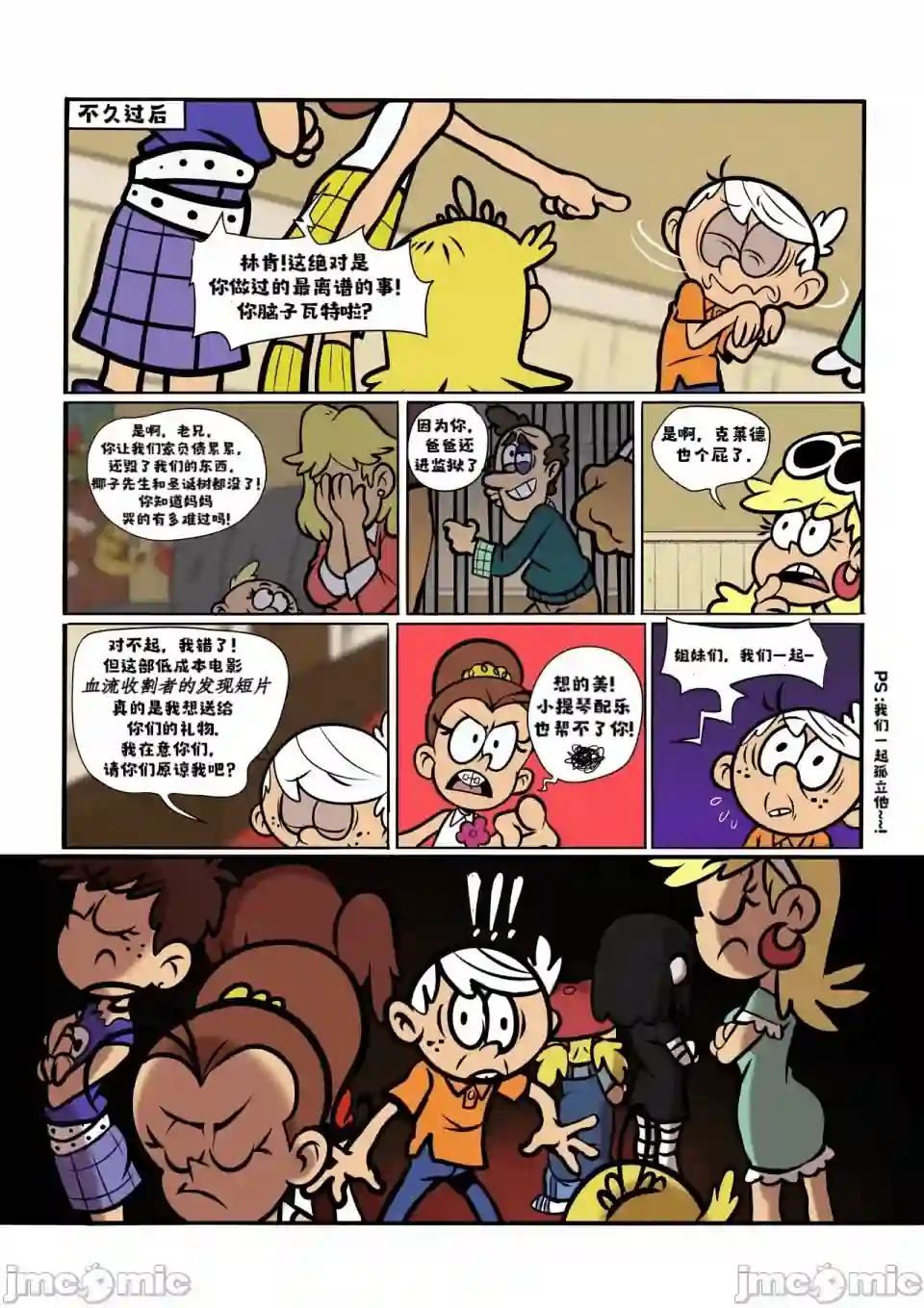 漫画页面