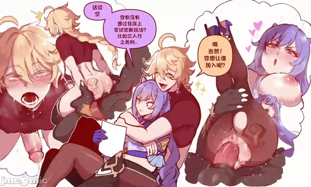 漫画页面