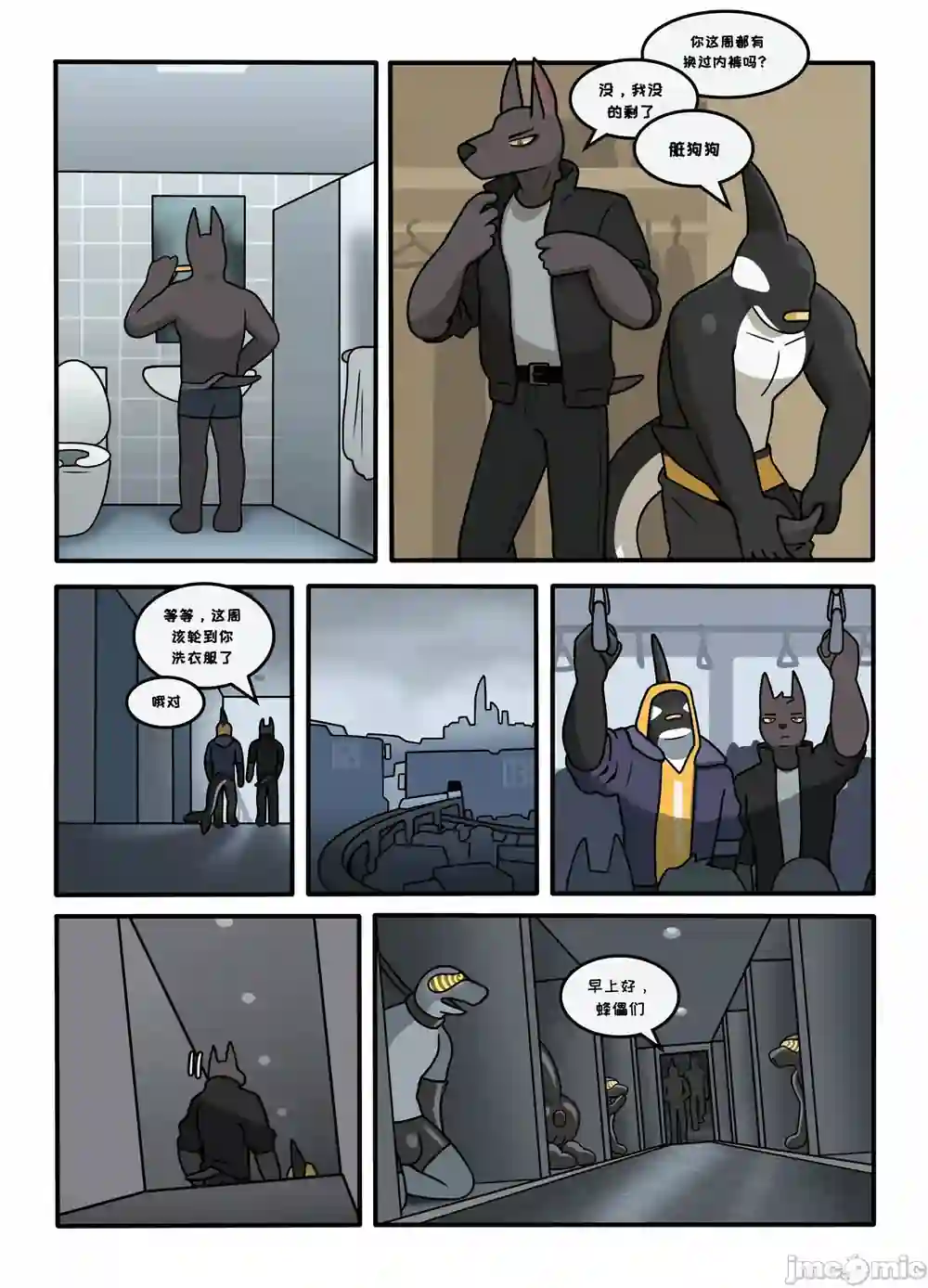 漫画页面