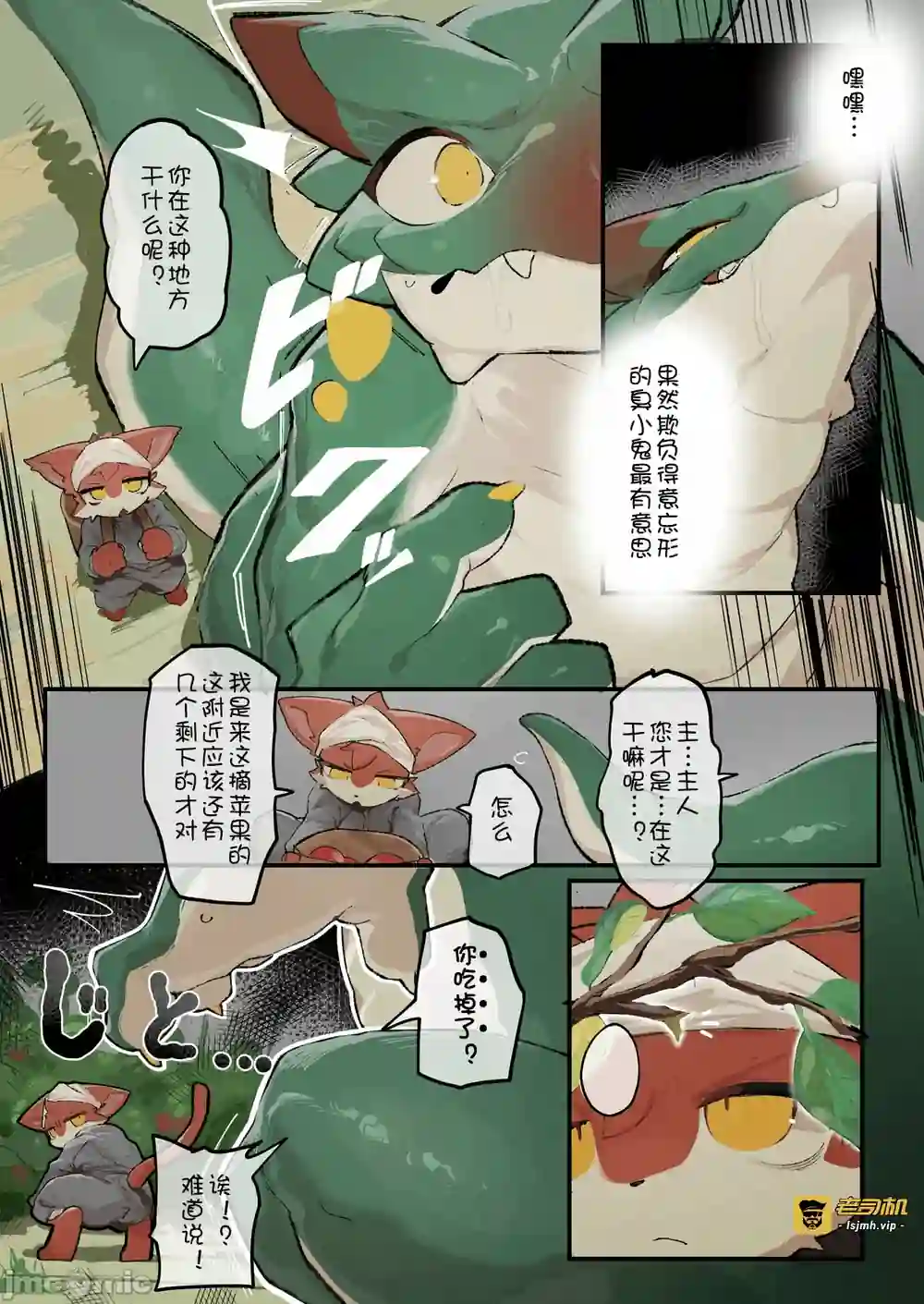 漫画页面