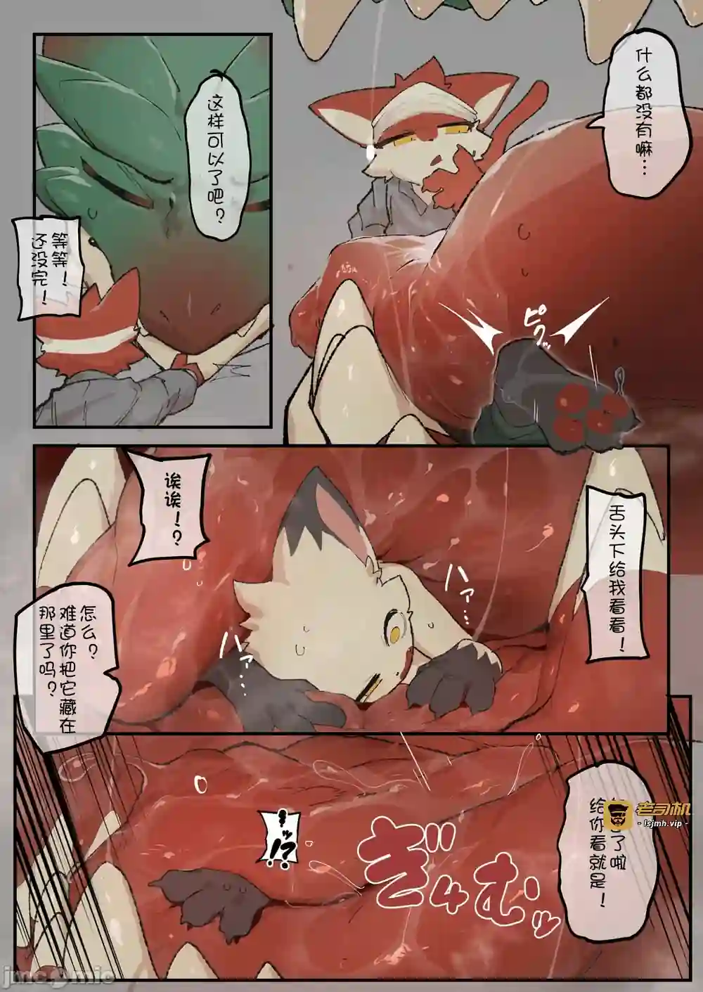 漫画页面
