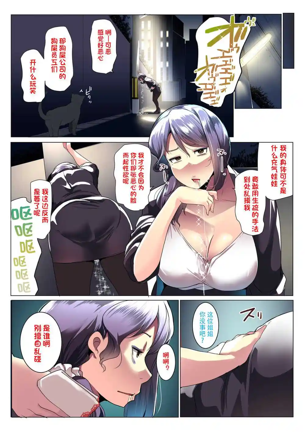 漫画页面
