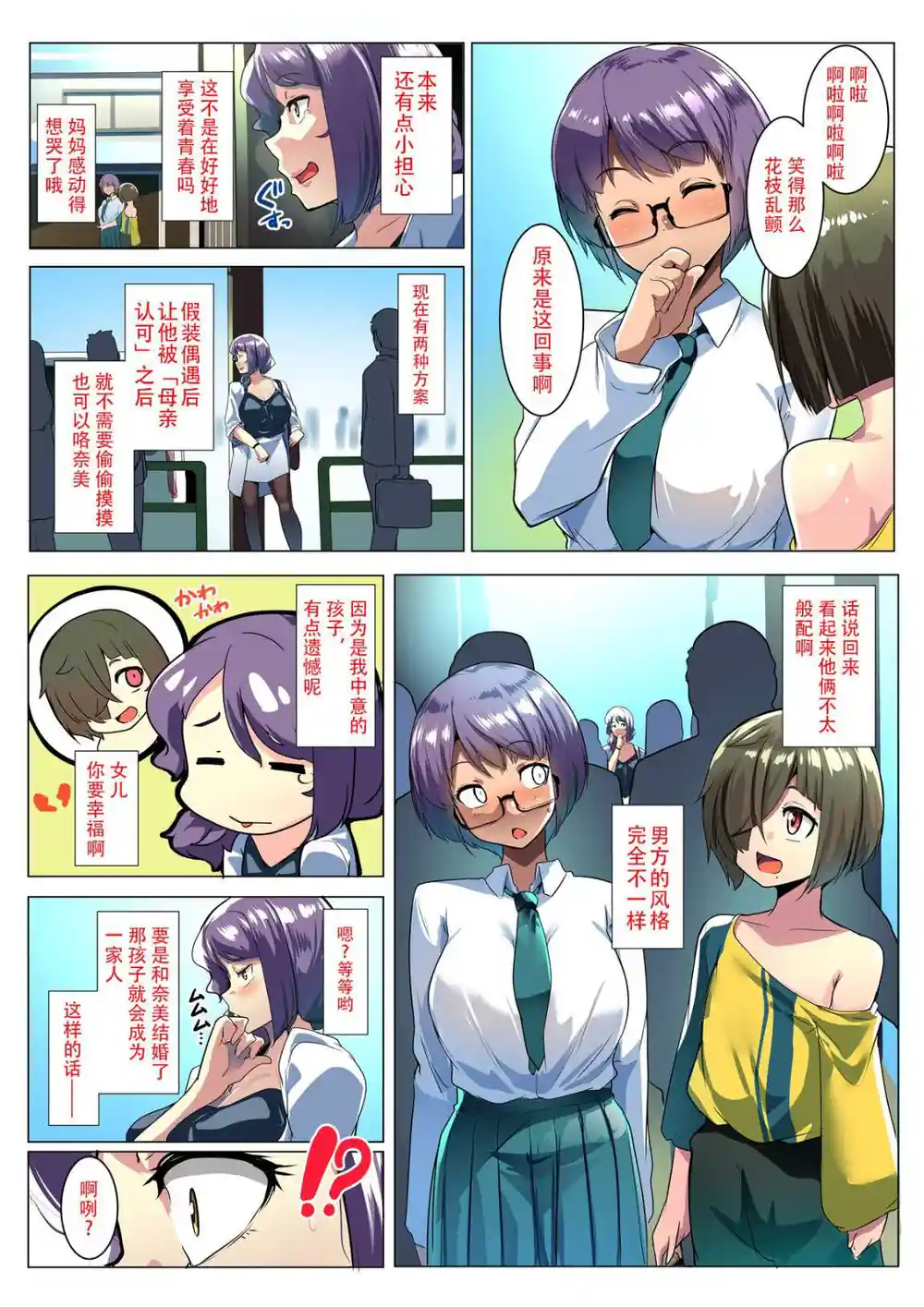 漫画页面