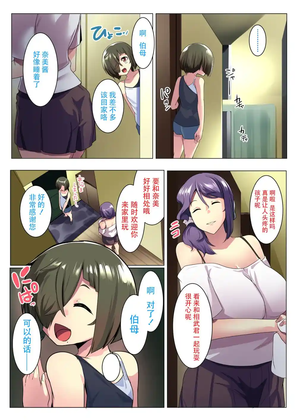 漫画页面