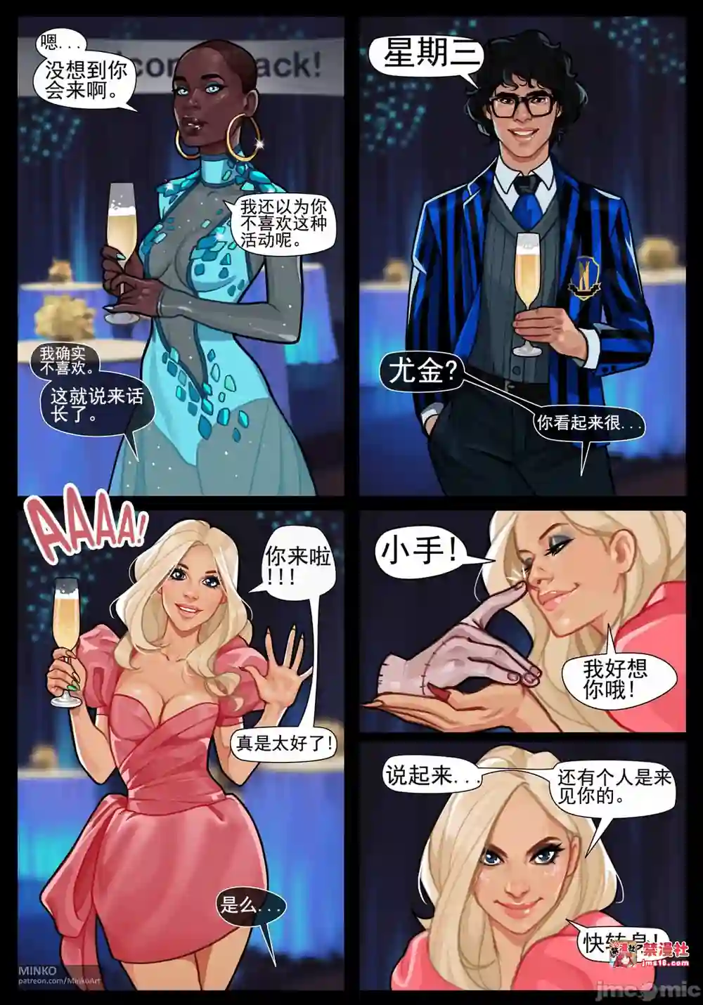 漫画页面
