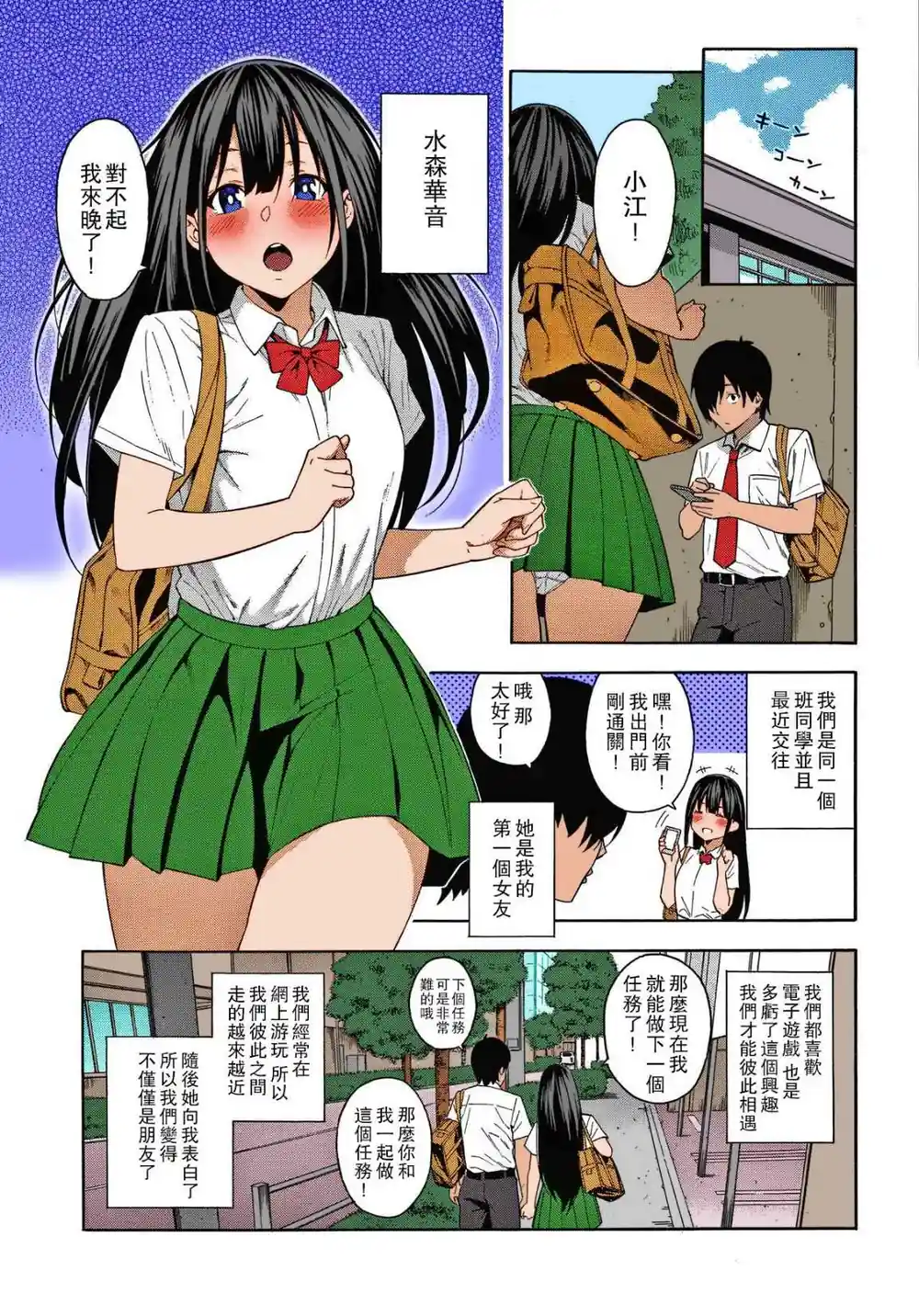 漫画页面