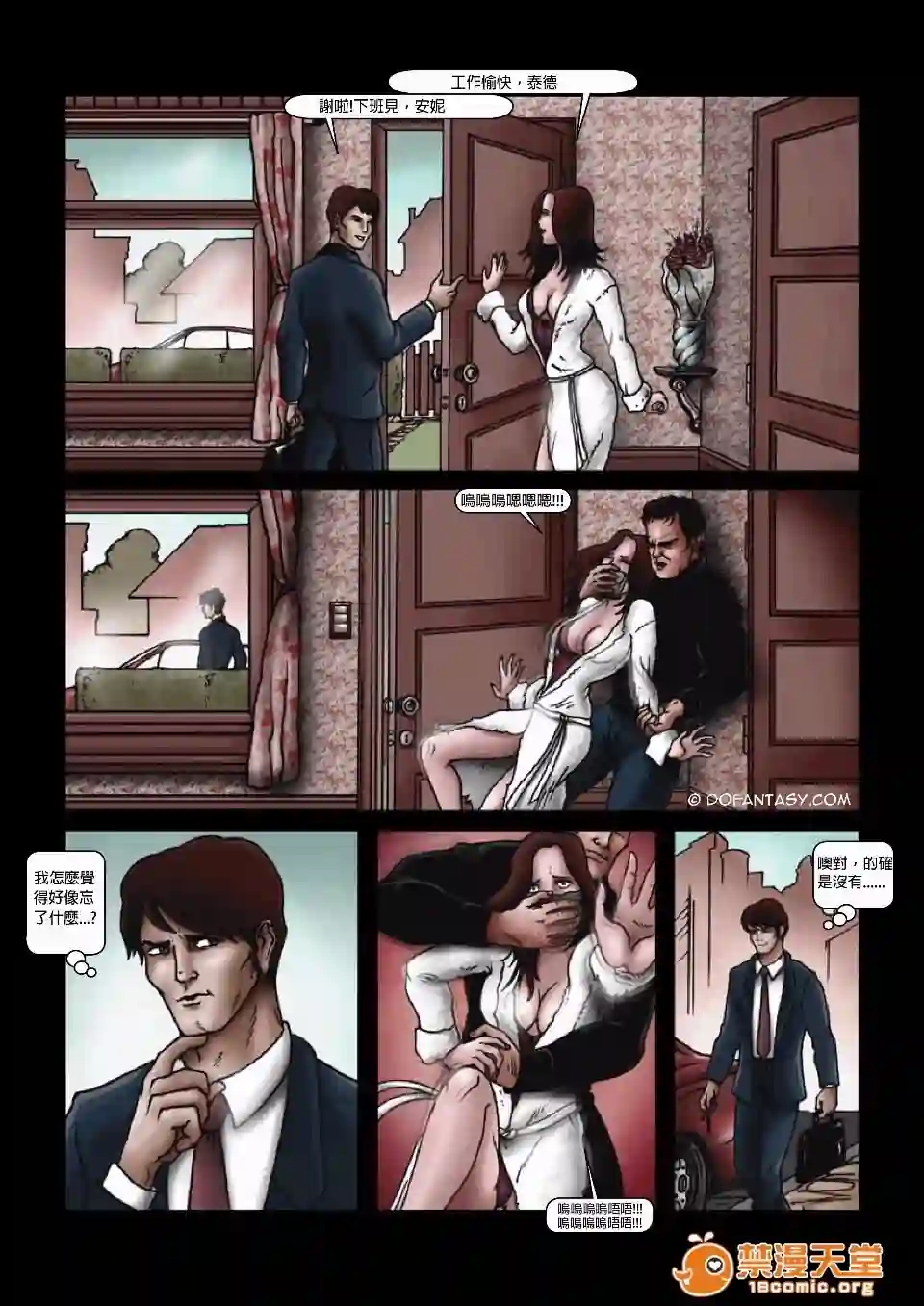 漫画页面