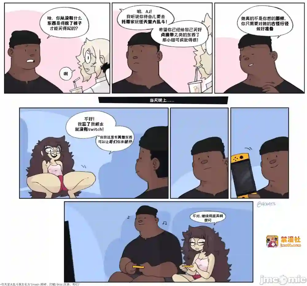 漫画页面