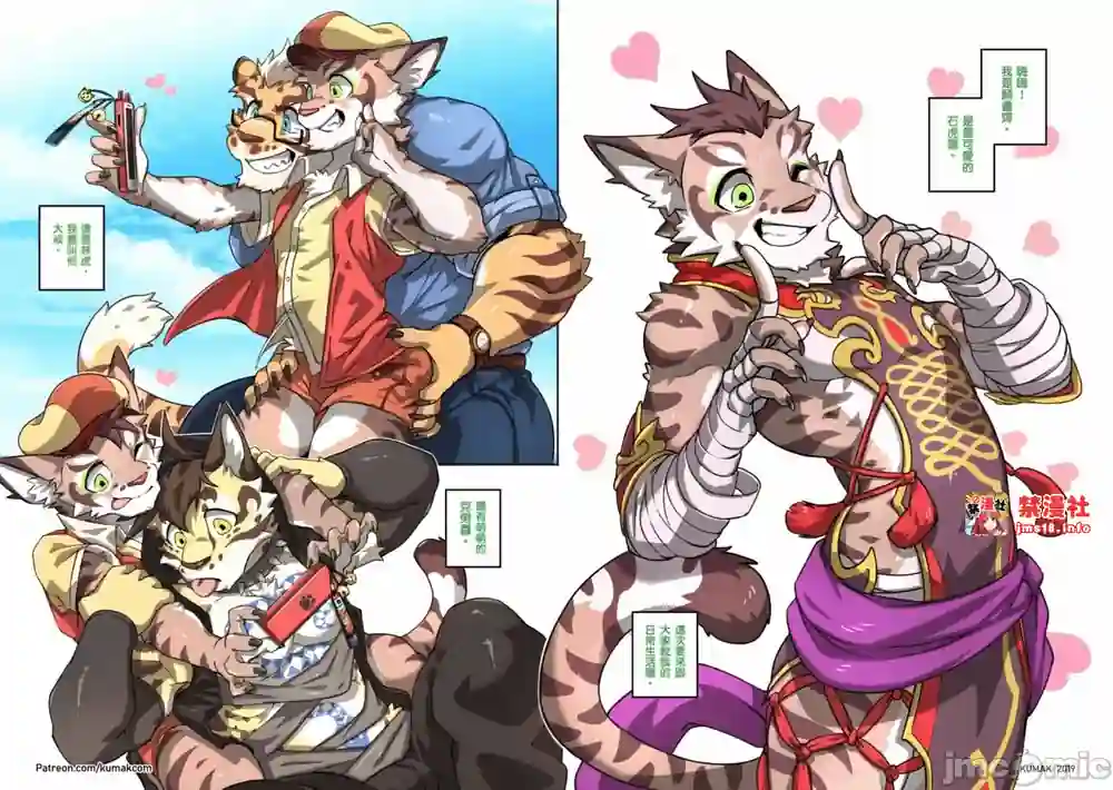 漫画页面
