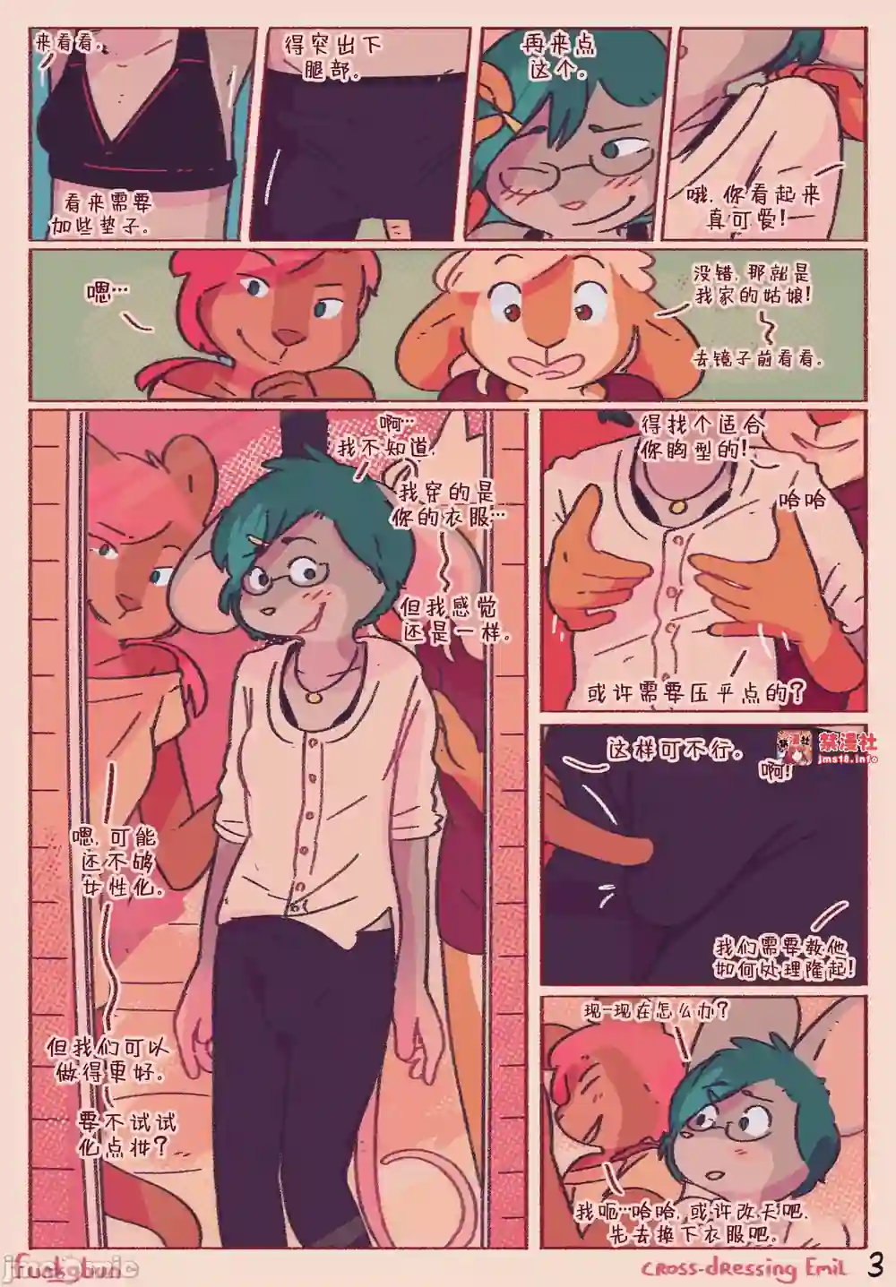 漫画页面