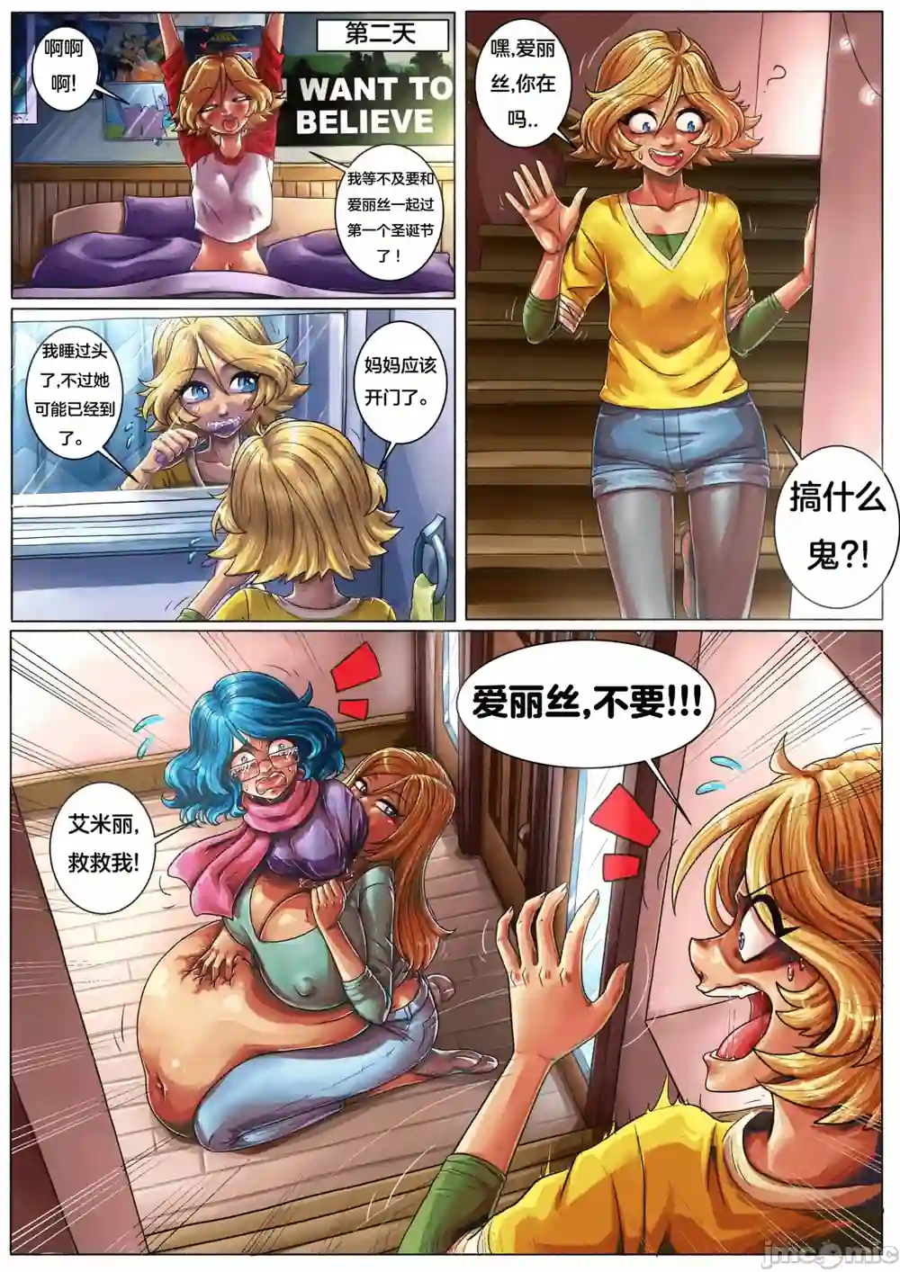 漫画页面