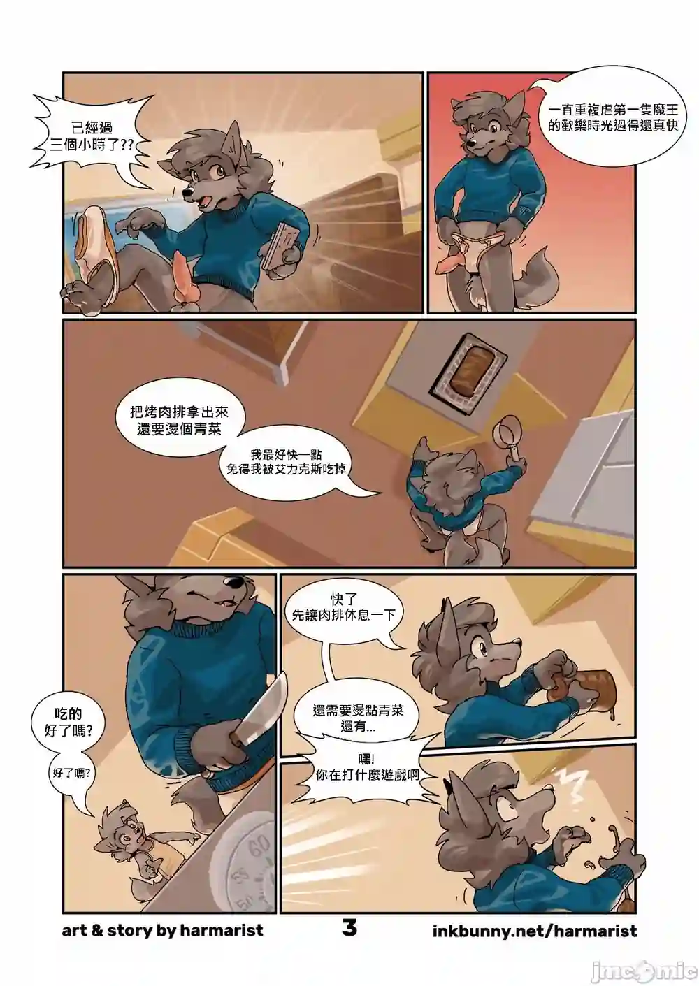 漫画页面