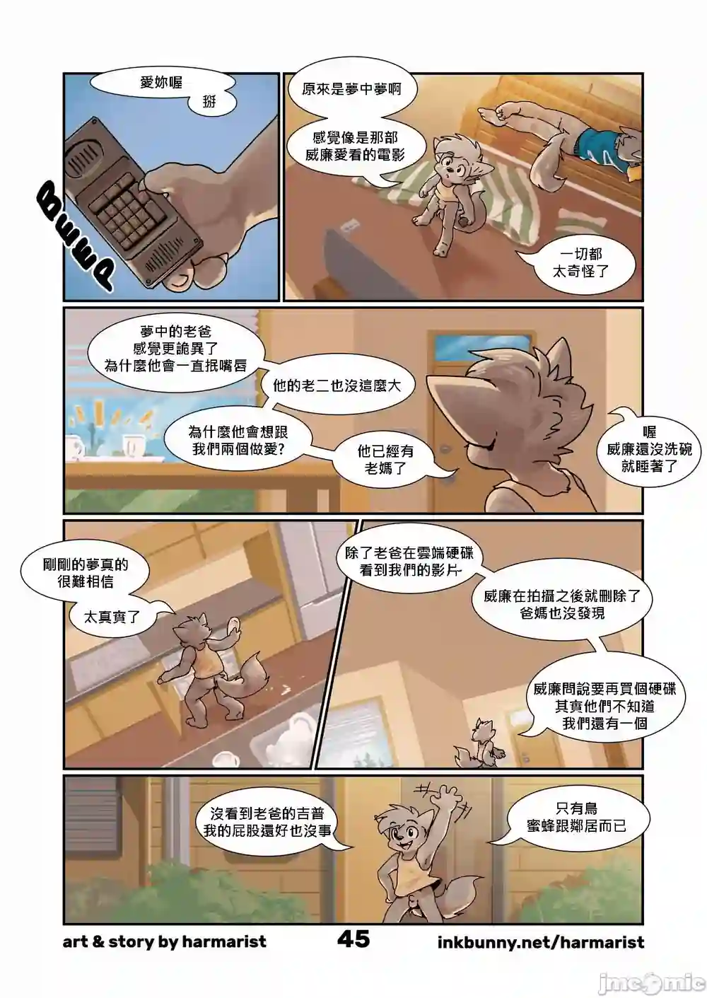漫画页面