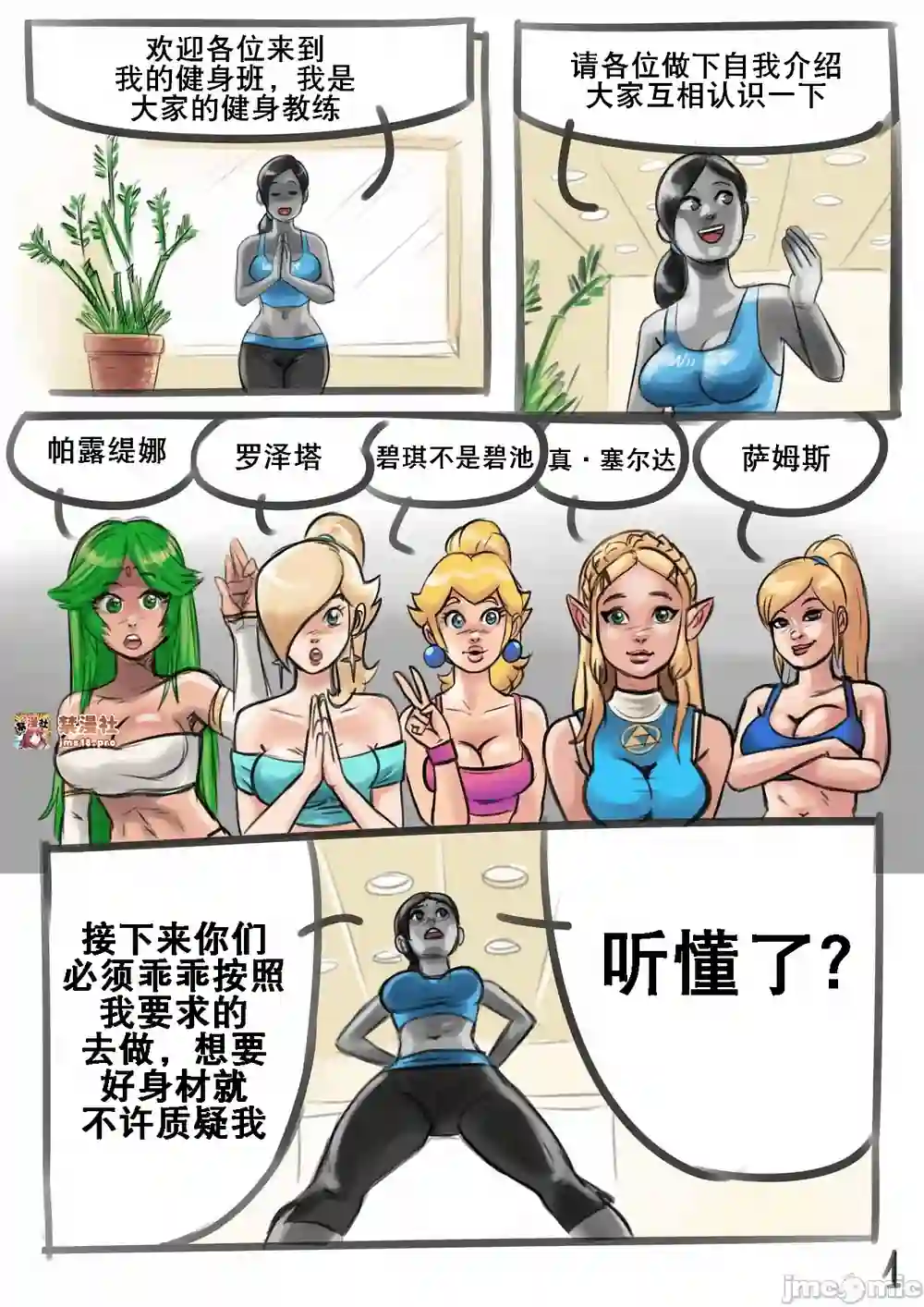 漫画页面