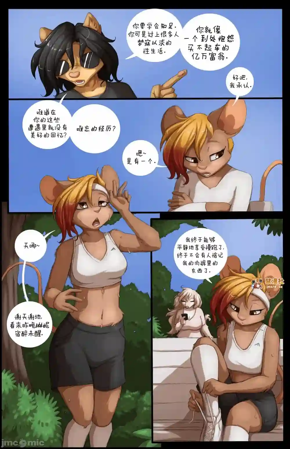 漫画页面