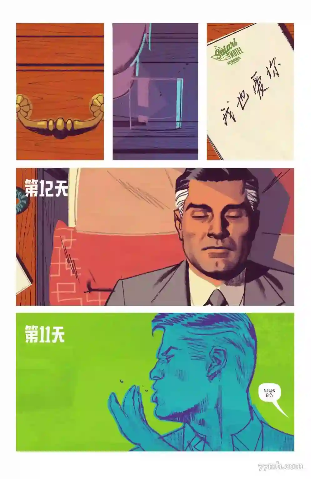 漫画页面