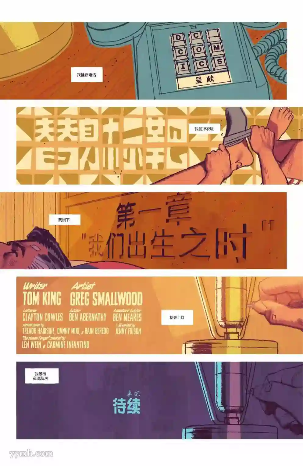 漫画页面