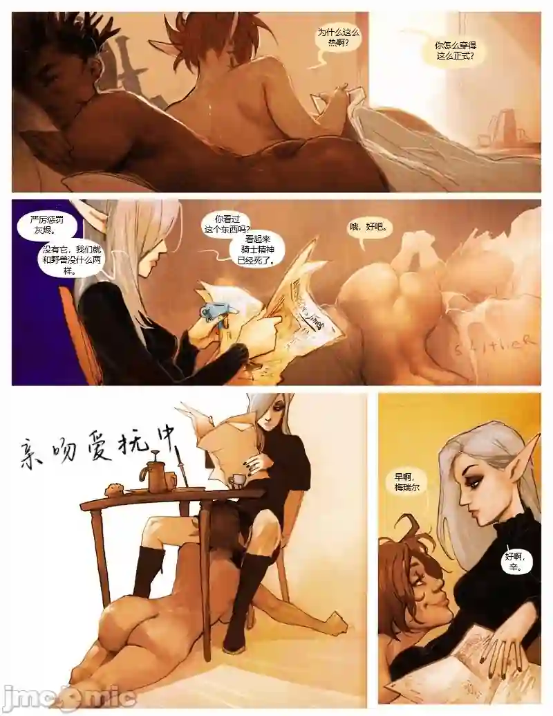 漫画页面