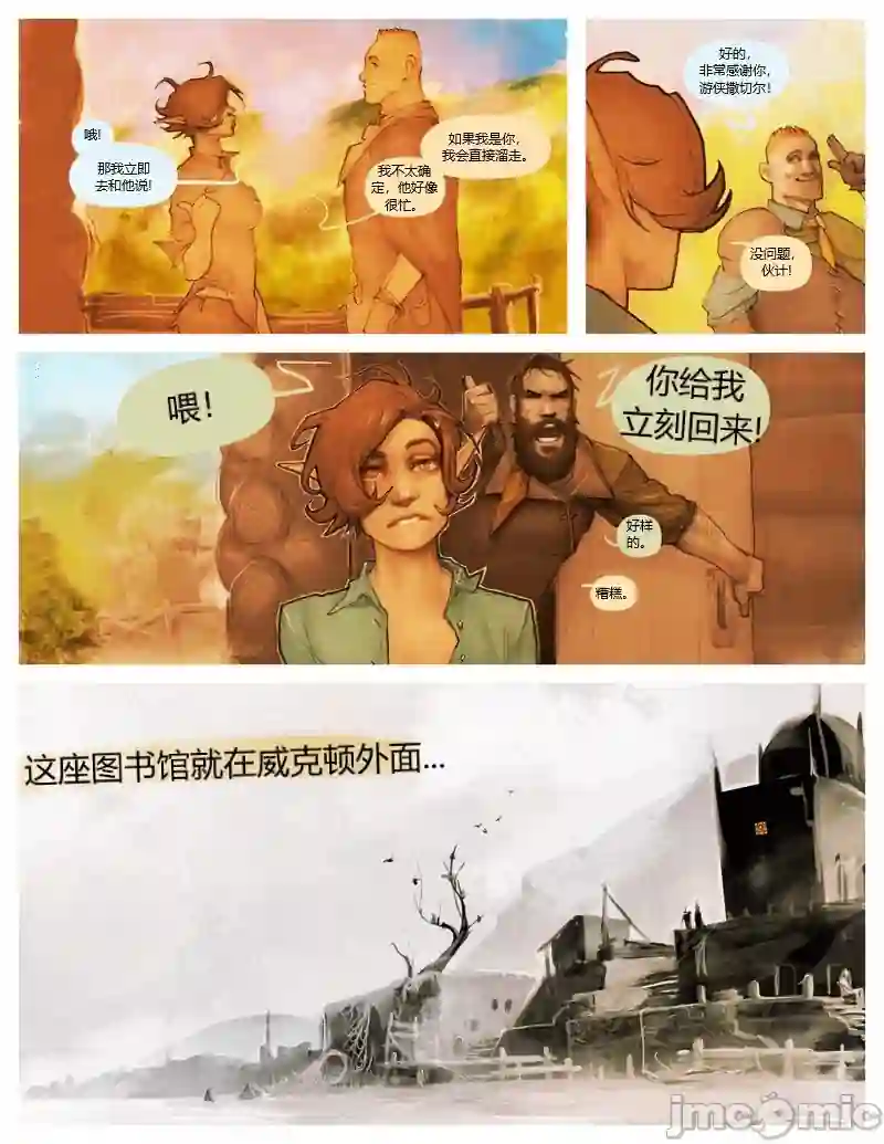 漫画页面