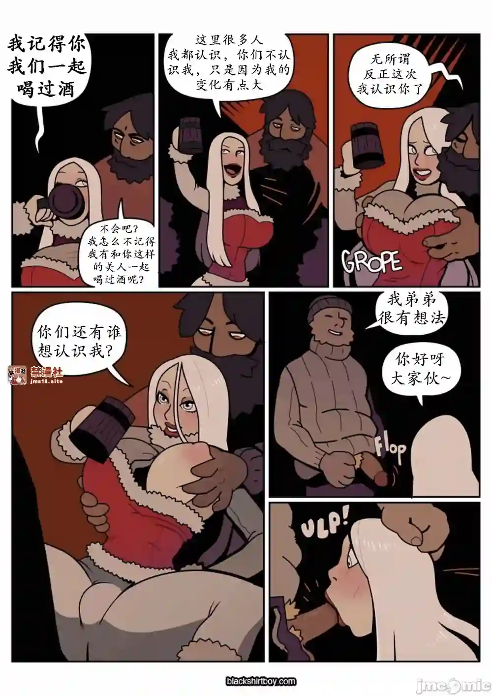 漫画页面