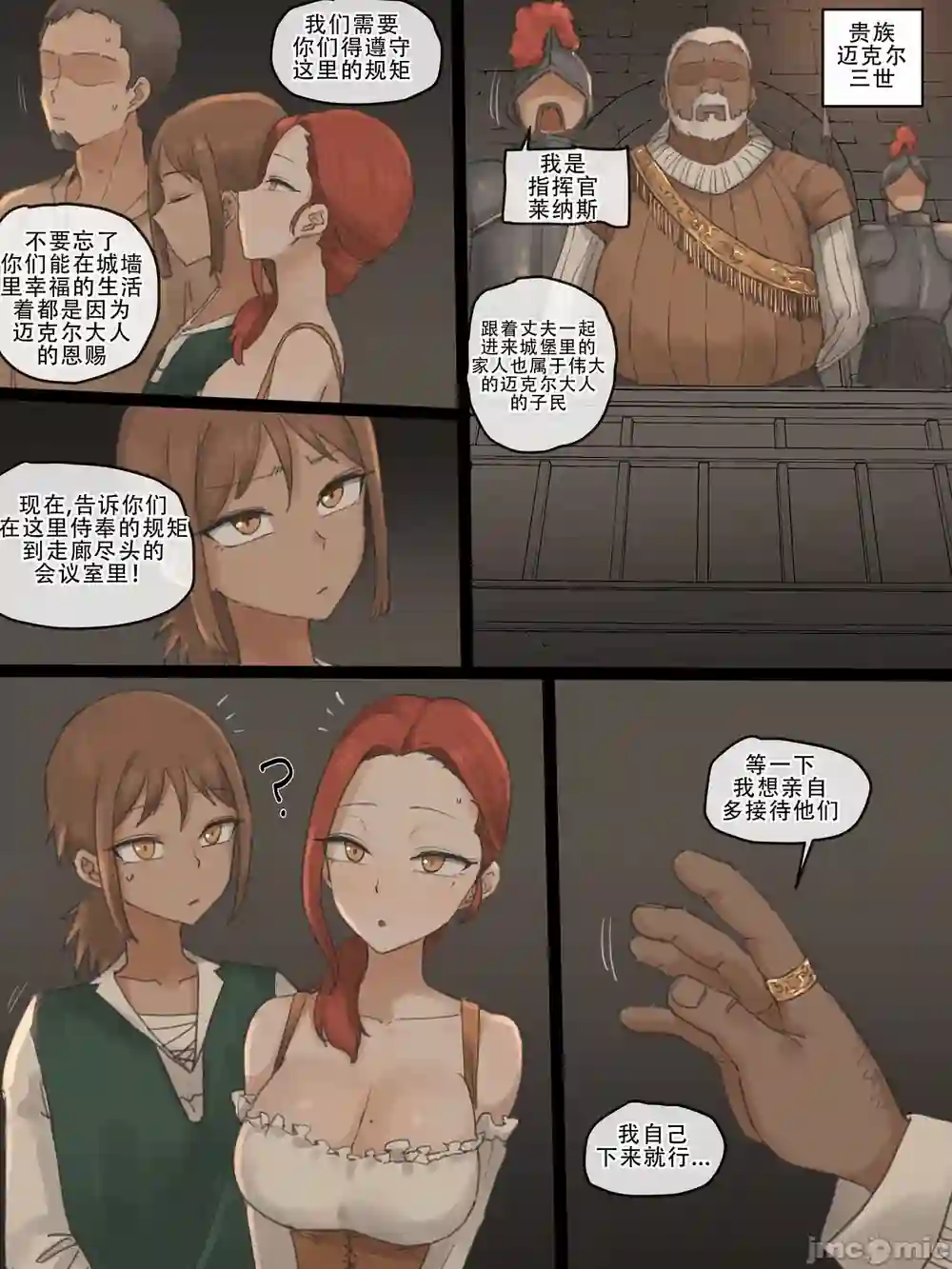 漫画页面