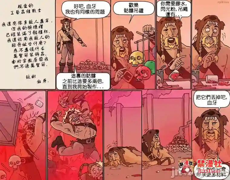漫画页面