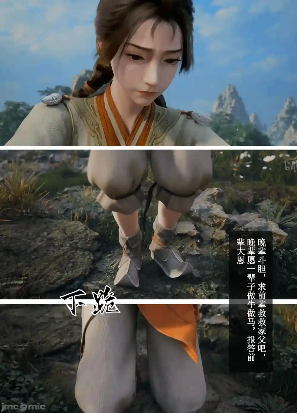 漫画页面