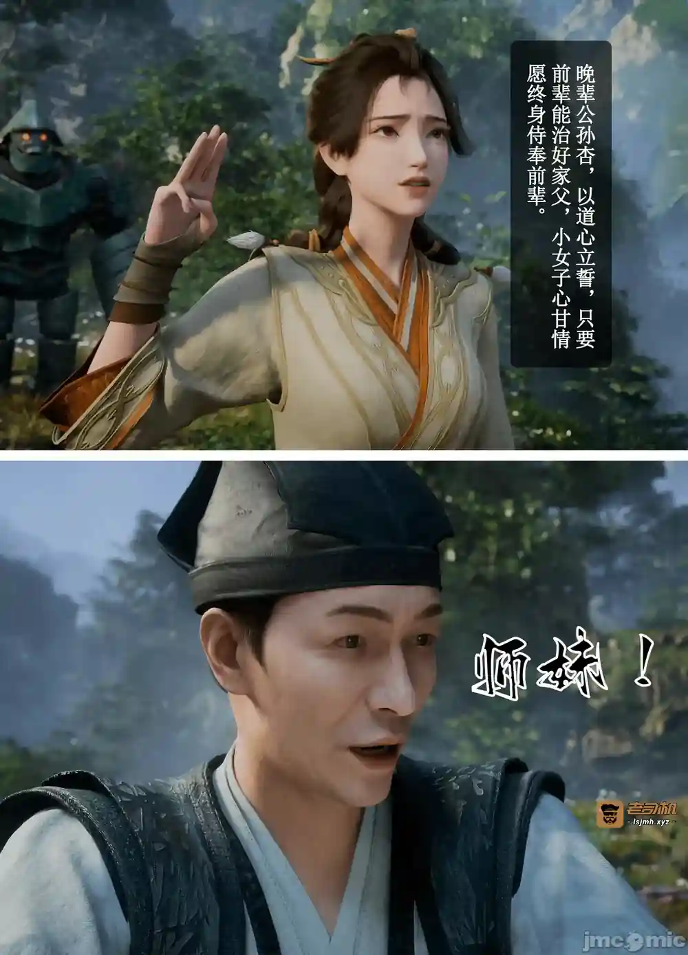 漫画页面