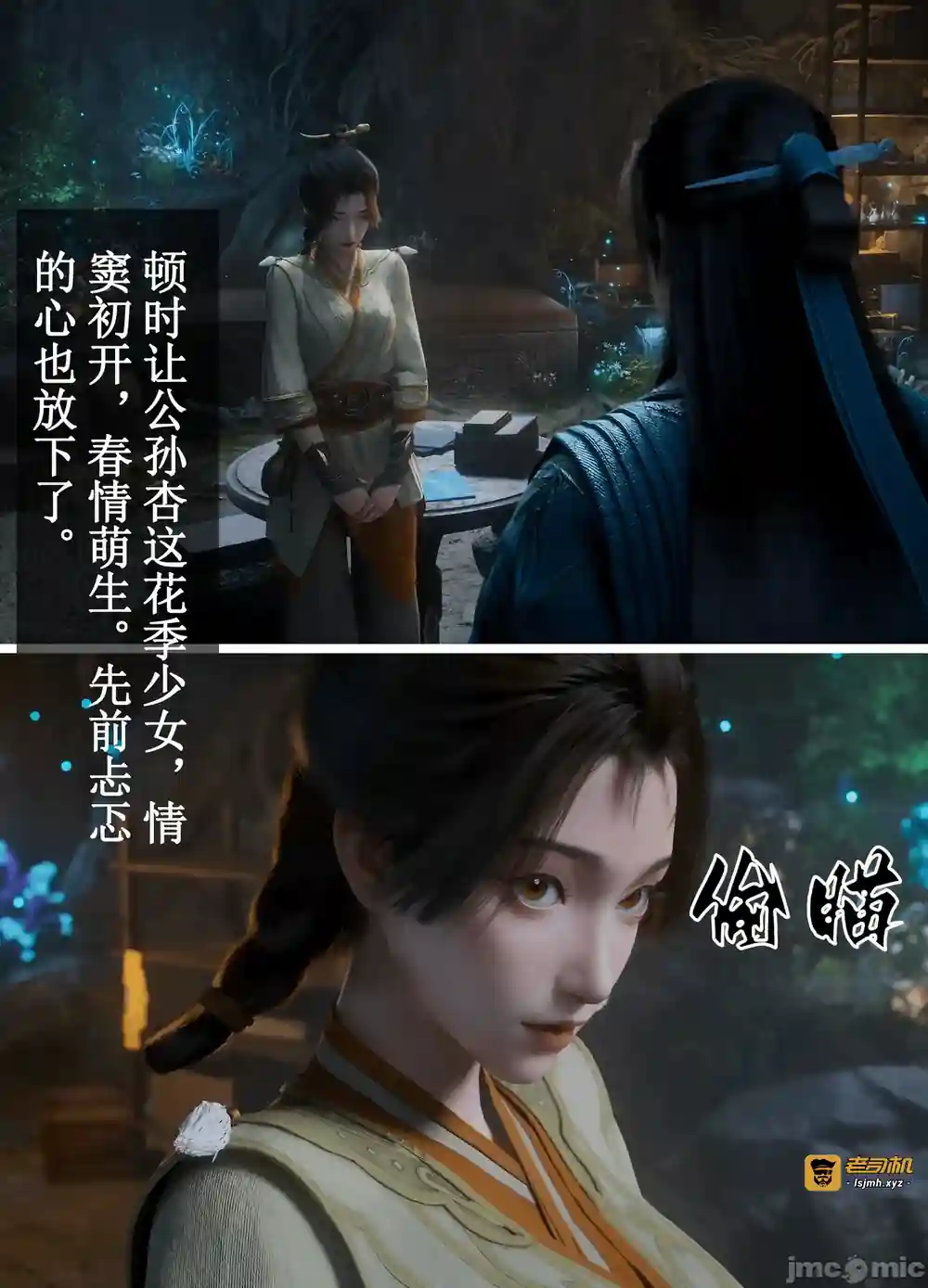 漫画页面