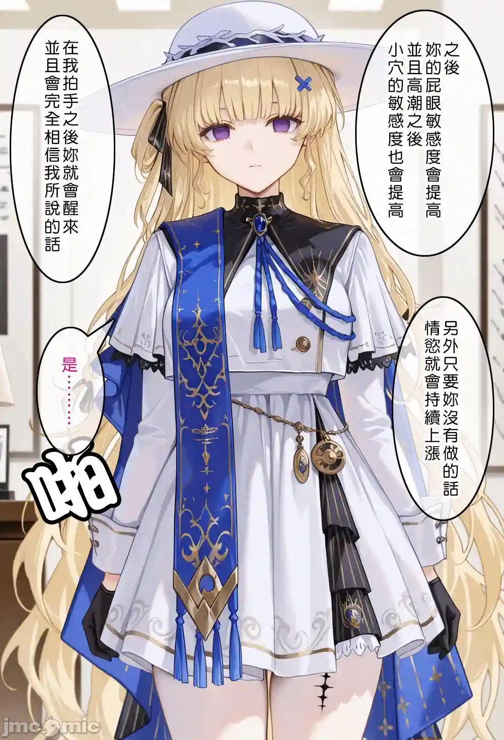 漫画页面