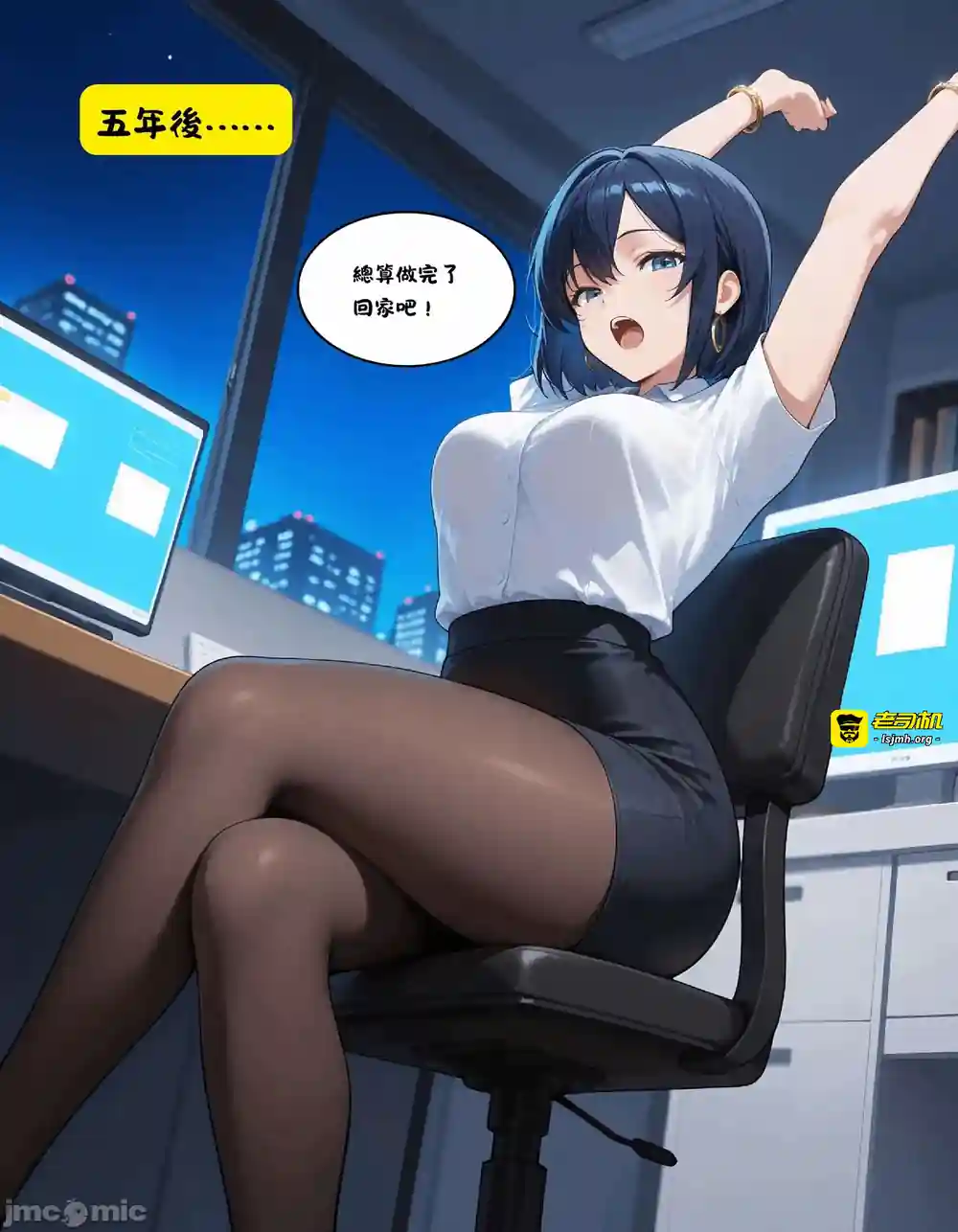漫画页面