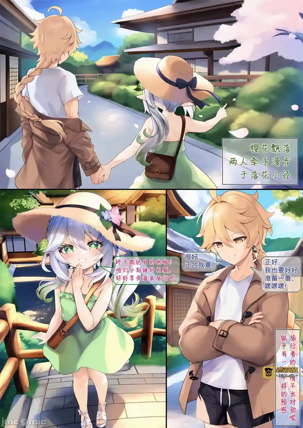 漫画页面