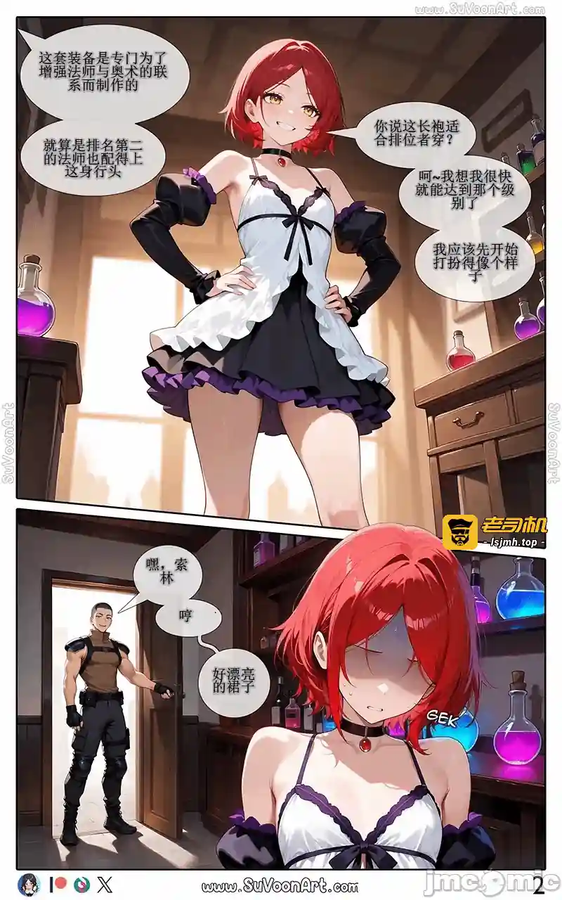 漫画页面