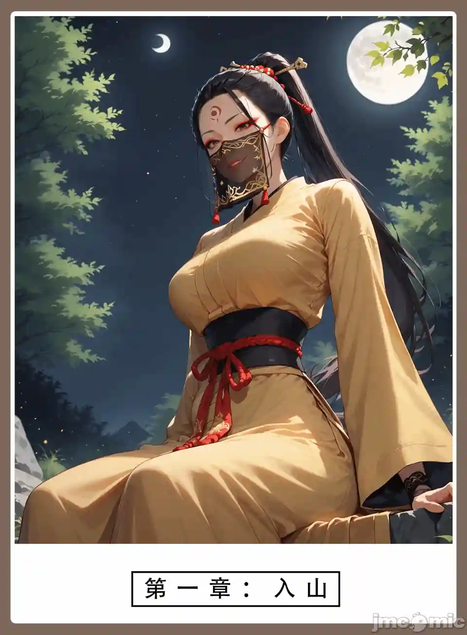漫画页面