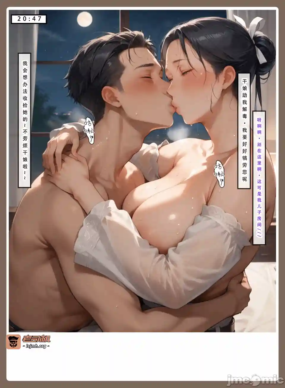 漫画页面