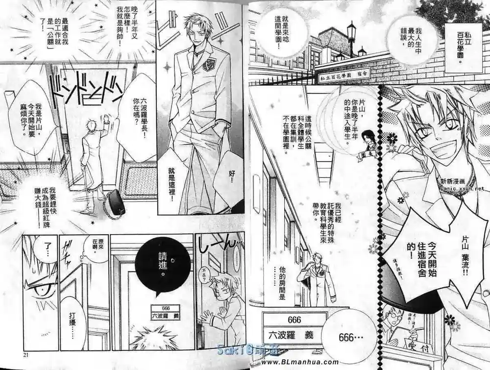 漫画页面