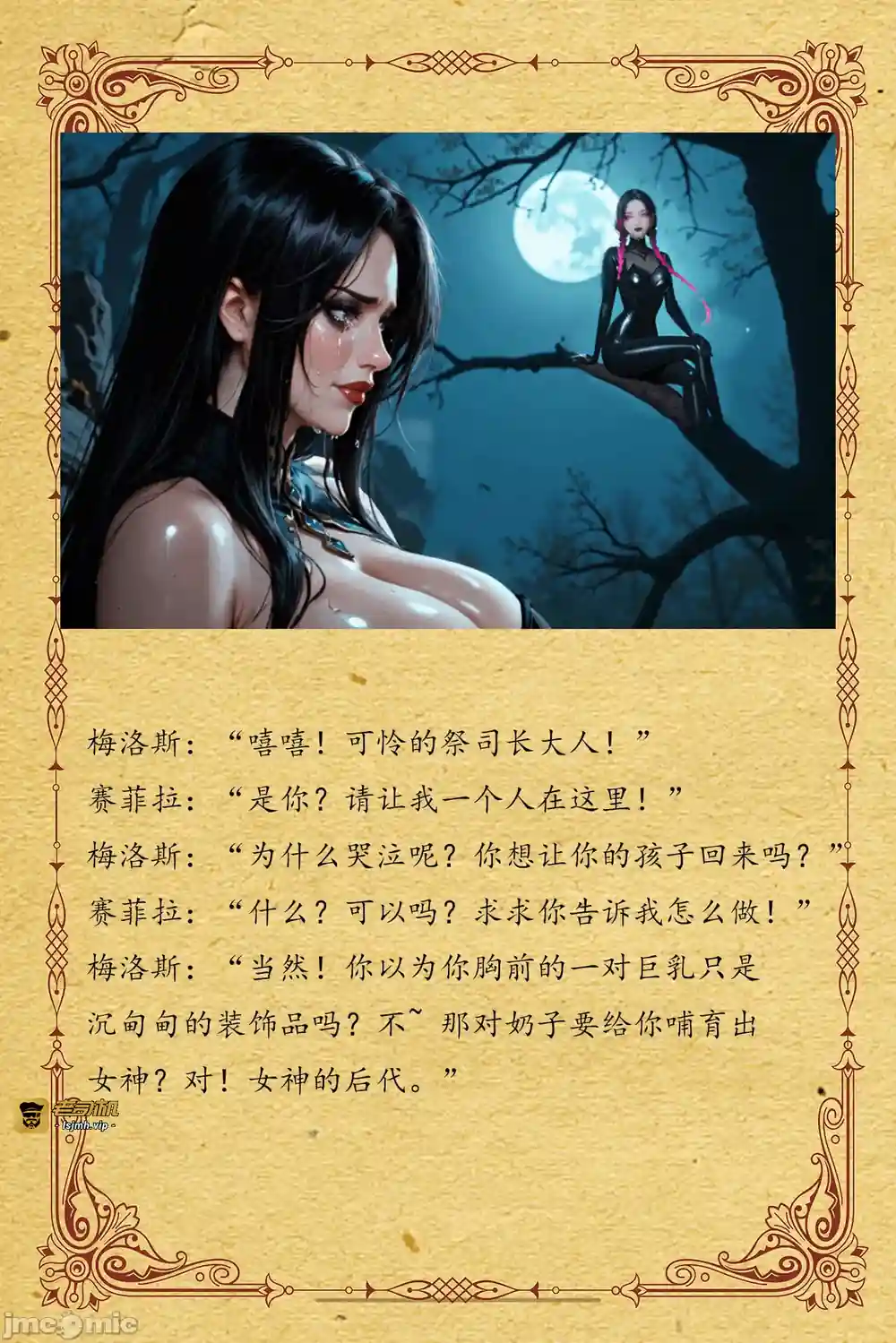 漫画页面