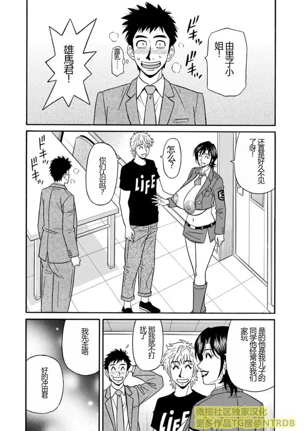 漫画页面